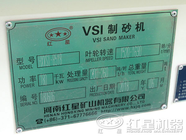 制砂机技术参数 制砂机技术参数