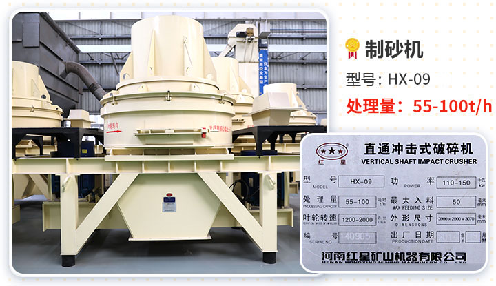制砂机参数 制砂机参数