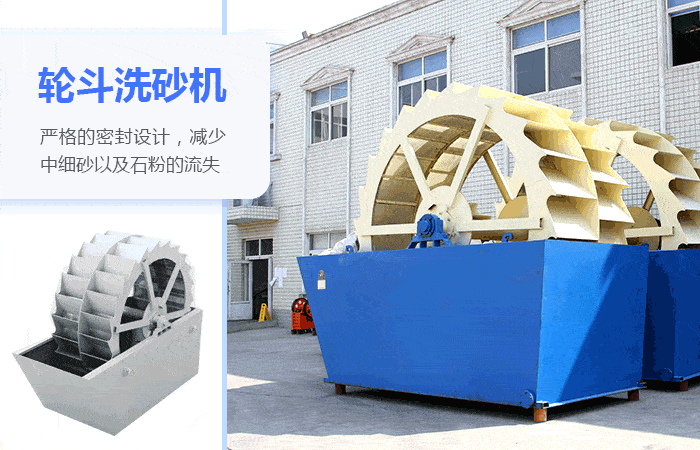 洗砂机优势及原理图 洗砂机优势及原理图