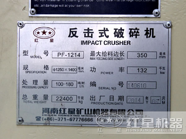 PF-1214反击破吊牌 PF-1214反击破吊牌
