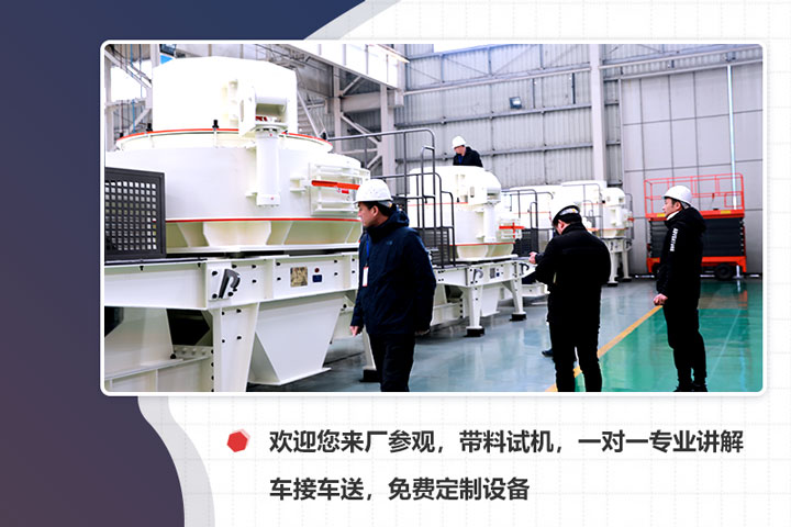 欢迎来厂参观考察 欢迎来厂参观考察