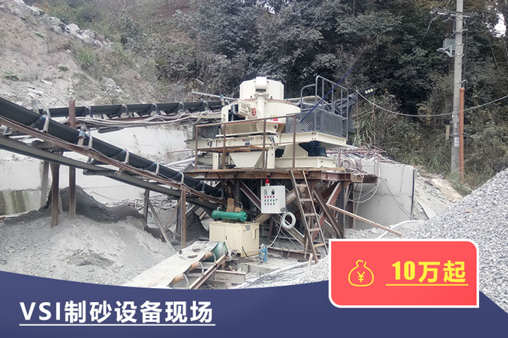 VSI新型制砂机适合产量需求量大的客户使用 VSI新型制砂机适合产量需求量大的客户使用