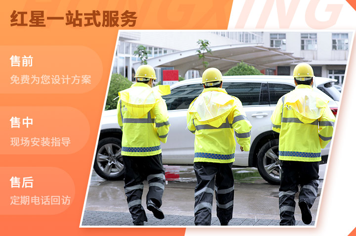 选设备,到红星,让您无后顾之忧! 选设备,到红星,让您无后顾之忧!