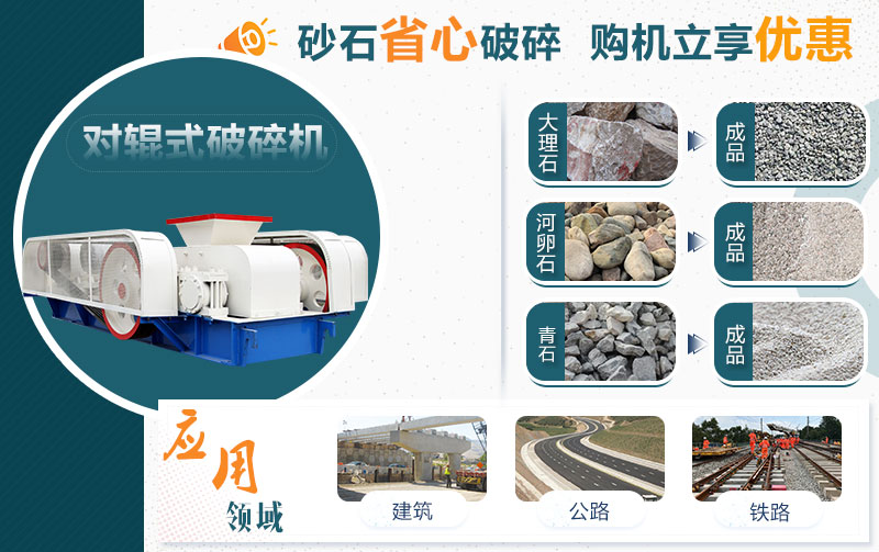 双辊式破碎机 双辊式破碎机