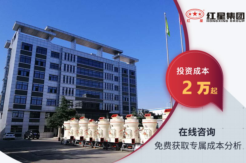 磨粉 磨粉